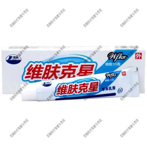 康海维肤克星草本乳膏软膏 15g/盒 1盒