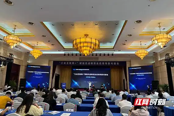 湖南:聚焦数字化 "工业互联网 "赋能先进制造业