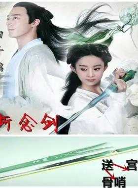 包邮花千骨断念剑 白子画小骨武器杀阡陌cosplay电视剧周边未开刃