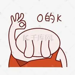 兔子日常表情包之ok