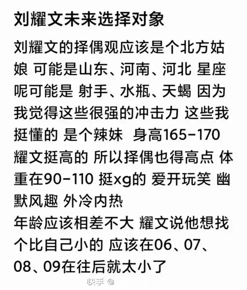 小狼崽刘耀文的择偶标准我做不到,因为我可以接受所有恋情,无论 - 抖