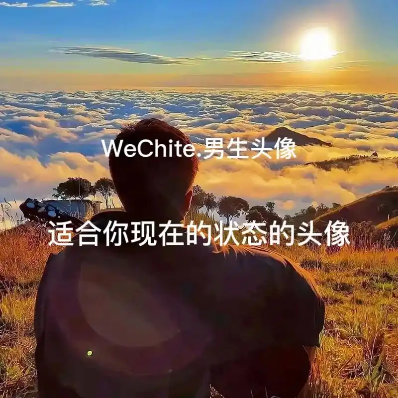 用三个字描述下你现在的状态吧#优质头像 #男生头像 #欢迎取 - 抖音
