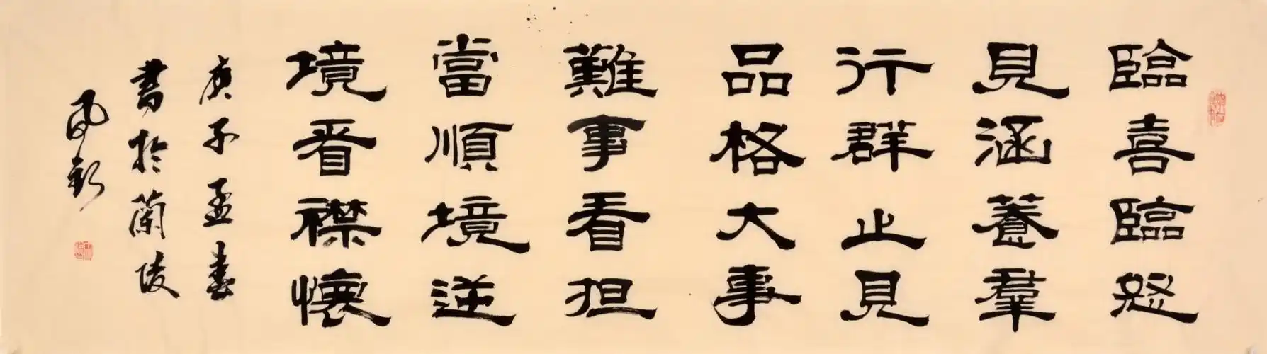 借古开新丁凤银老师隶书欣赏