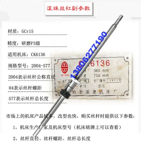 深澳数控机床k6136丝杆深奥车床0632 0635 0640中拖板x轴滚珠丝杠