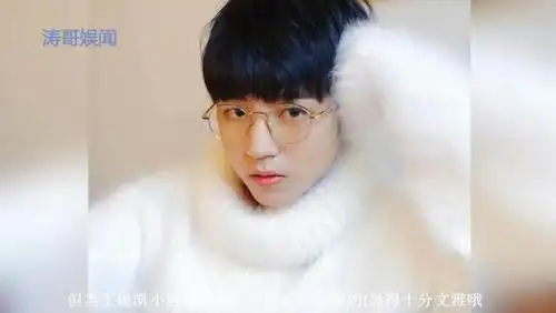 打开 戴眼镜更帅的男明星排名: 王俊凯垫底,吴亦凡第二,第一魅力檀篌