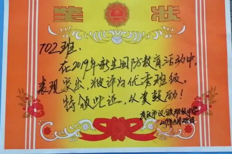 同学们的努力是有回报的,迎来了新阶段的第一个奖状,获得"优秀班集体"