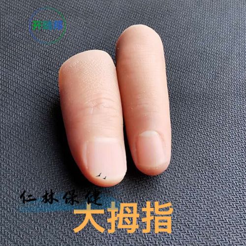 定制义指假肢仿真硅胶美容手指套残疾人逼真假手指套驾 大拇指
