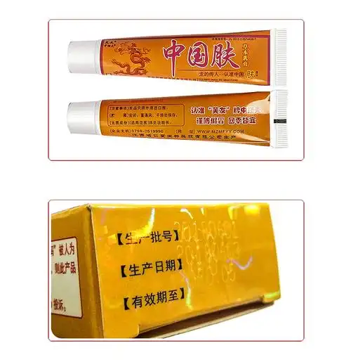 芙友中国肤软膏乳膏止痒皮肤瘙膏中掴夫乳膏 中国肤软膏15g*30盒