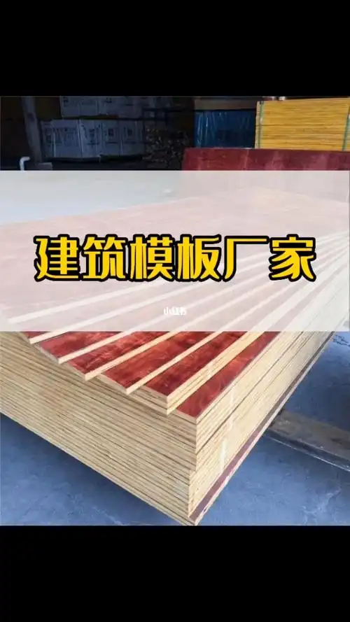 建筑工程模板木方厂家直销