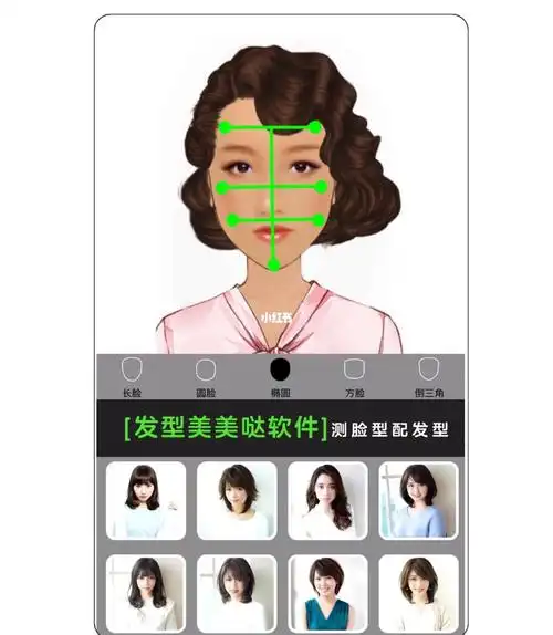 扫一扫测脸型60选中最佳发型60
