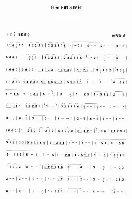 竹笛曲谱f调_中国乐谱网