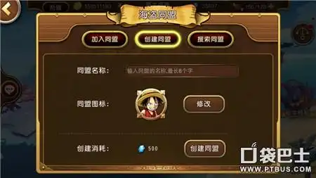 航海王启航空岛冒险游戏界面改动内容介绍图