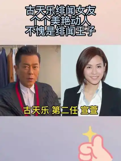 古天乐绯闻女友,个个美艳动人,不愧是绯闻王子 明星 精彩片段-度小视