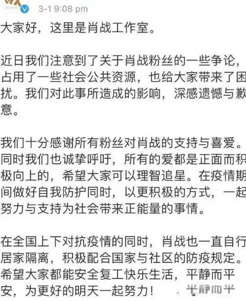 肖战227事件是怎么回事227事件的始末有点复杂