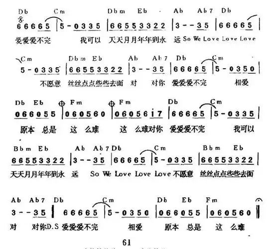 对你爱不完(郭富城唱 带和弦)简谱-通俗曲谱-爱曲谱网