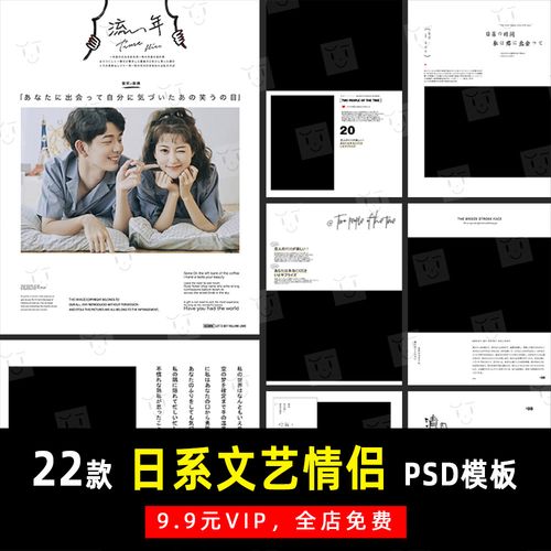 日系小清新文艺情侣写真照psd文字模板素材影楼后期设计排版 k595