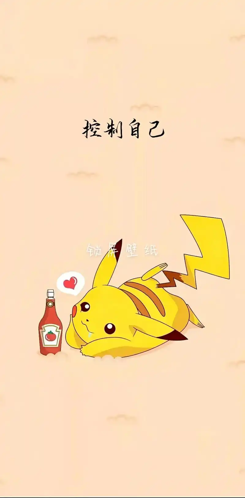 高清锁屏壁纸#跨过2021 #壁纸手机超清全面屏 #壁纸潮图 - 抖音