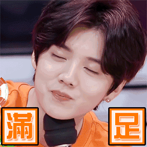 鹿晗闭眼睛撅嘴满足gif动图_动态图_表情包下载_soogif