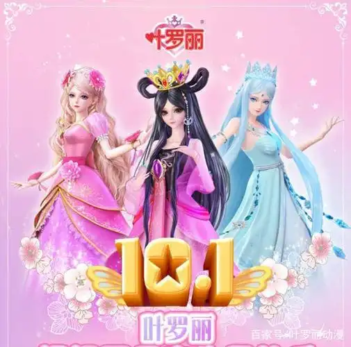 叶罗丽精灵梦:冰公主的朋友圈,2个是塑料友谊,1个是好闺蜜!