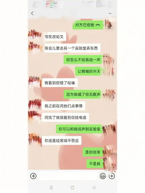 我和我的男朋友之一言不合就吵架