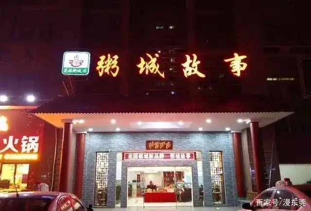 花园粥城真的没落了吗?影响东莞银丰路两代人的记忆,能留下吗