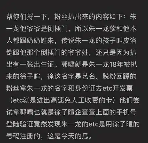 可是最近两天,网上却突然爆出了朱一龙隐婚生子的消息,也让许多人大感