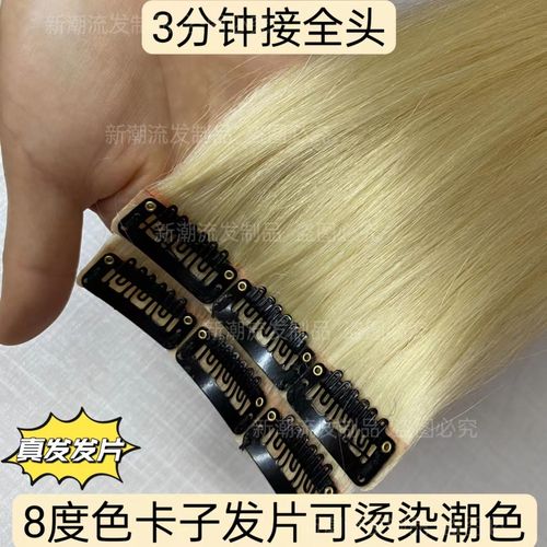 8度色真发发片一片式无痕接发隐形假发片长直发假发女接发片真发
