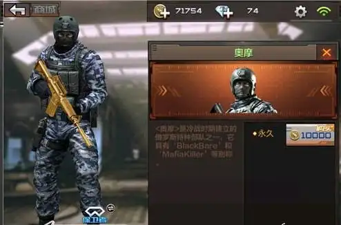 新角色来袭cf手游奥摩属性详解