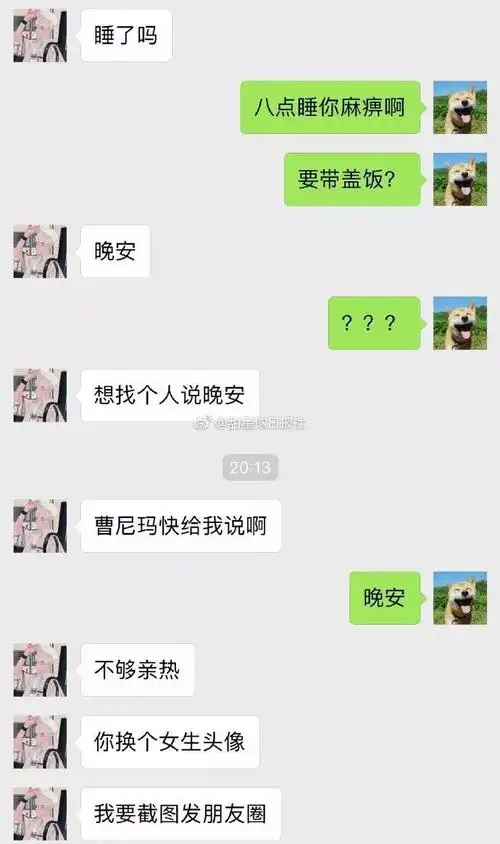 前女友秀恩爱,我也不能输!