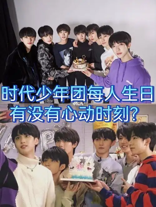 时代少年团每人生日,你心动了吗?
