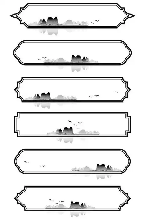 中式边框标题框古风山水水墨泼墨设计元素