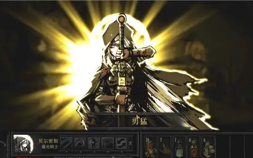 【暗黑地牢】mod角色介绍.