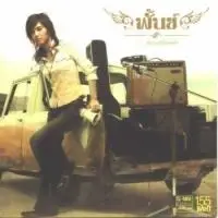 punch图片_百度百科