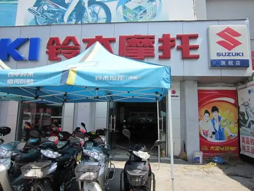 应城铃木摩托车旗舰店简介