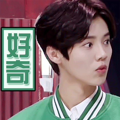 鹿晗表情包大放送有的没的全放出