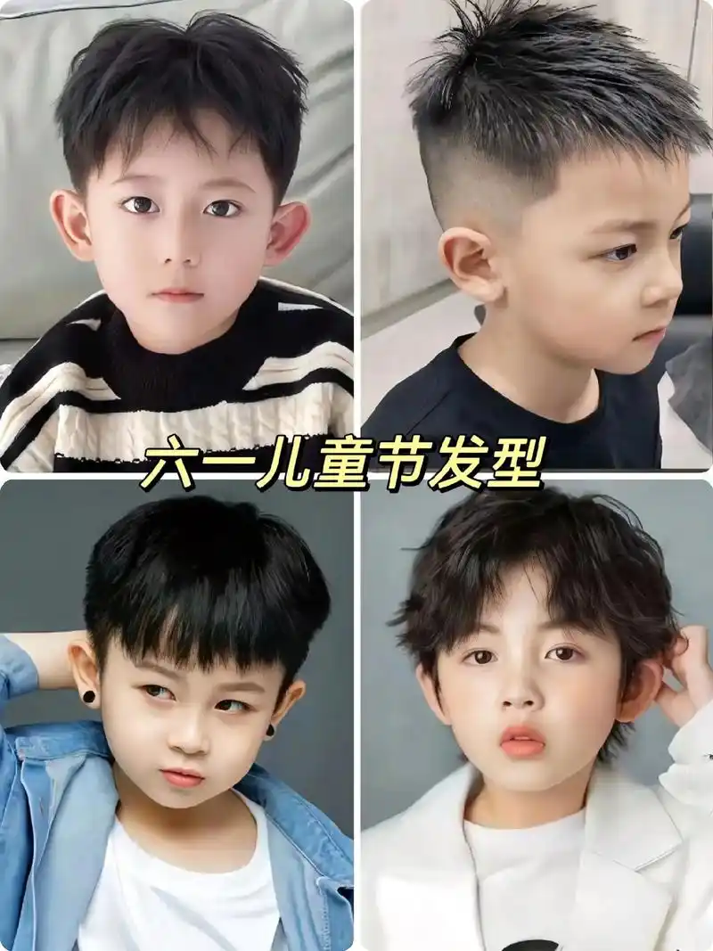 男童清爽帅气发型合集.妈妈们,六一马上就到了,是不是还在纠结 - 抖音