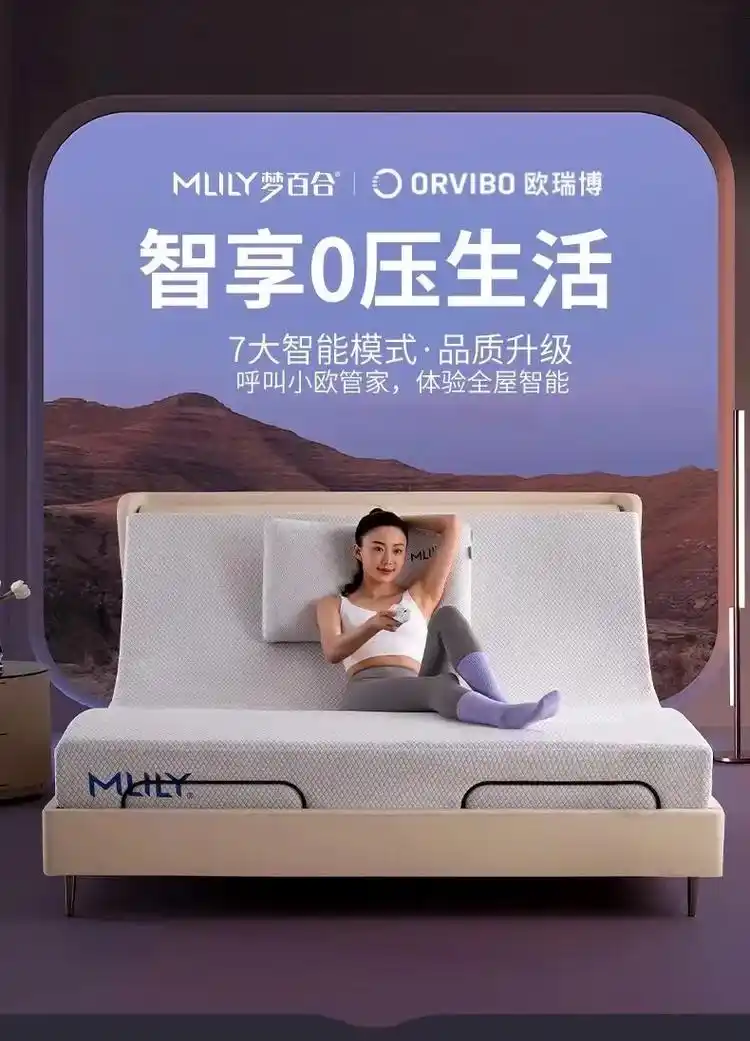 梦百合智能床.睡前一起打游戏 天天甜蜜更恩爱  你买的并不只 - 抖音