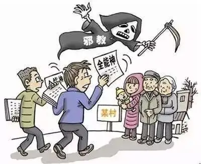 "崇尚科学 远离病毒 防范邪教"至家长朋友的一封信