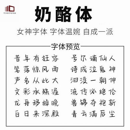 许嵩字帖歌词本2022硬笔练字学生女生情书体奶酪体漂亮练字贴 奶酪体