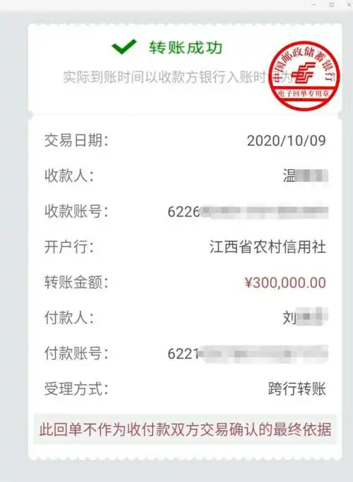 刘某就说急需转钱给一名领导没过多久温某企业经营情况起初刘某在微信