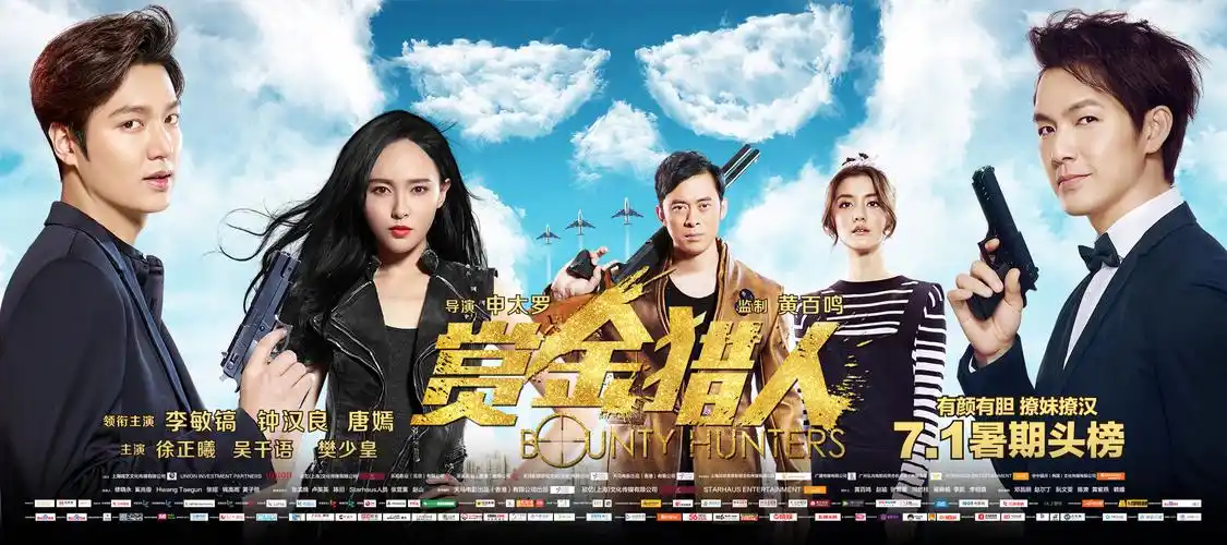 p data-id="gntevjqwa0">《赏金猎人》是由香港天马电影,上海欣亿