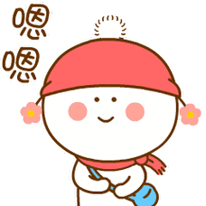 二花开心篇表情23_图片_gif - 表情包_微信表情 | qq表情 | 动态表情