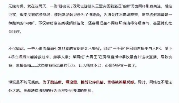 央媒批丢寒假作业事件女博主恐自身难保新黄色新闻该停了