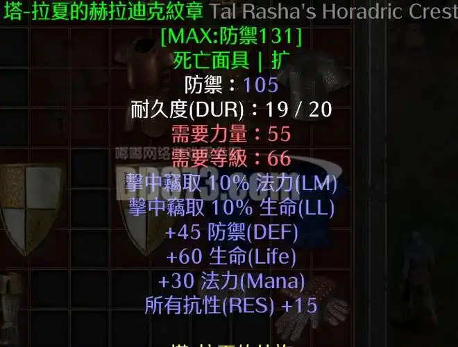 塔拉夏赫拉迪克纹章 塔拉夏头 随j发货.人在秒发.