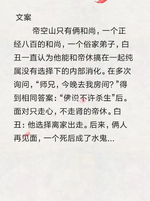 佛说不许杀生暴雨城