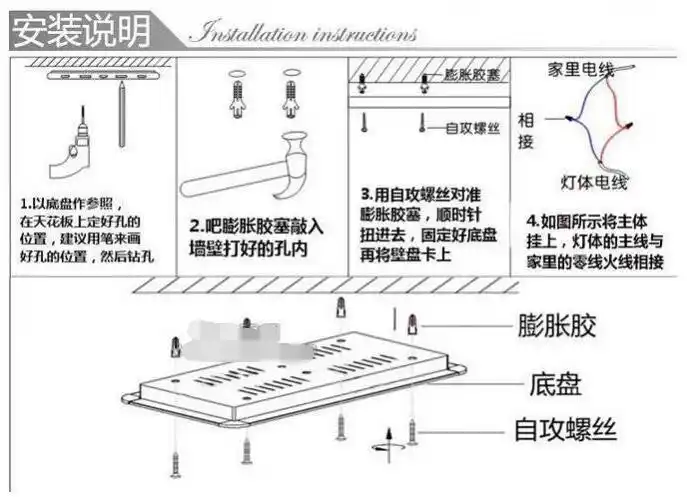 室内吊顶灯的安装步骤