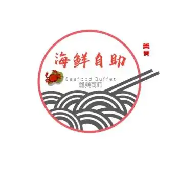 美食海鲜自助创意logo设计