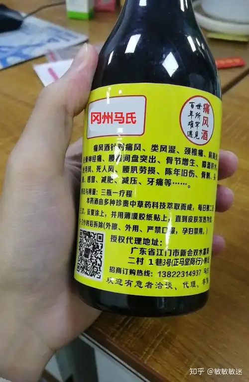 冈州马氏痛风药酒饱受痛风困扰用试它试用一次受用终身