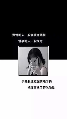 抖音上很火的带字潮图