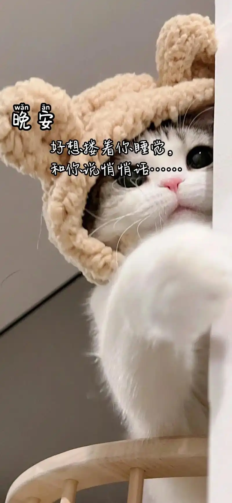 好想搂着你睡觉,和你说悄悄话,好想听你趴在我耳边,说我饿了. - 抖音